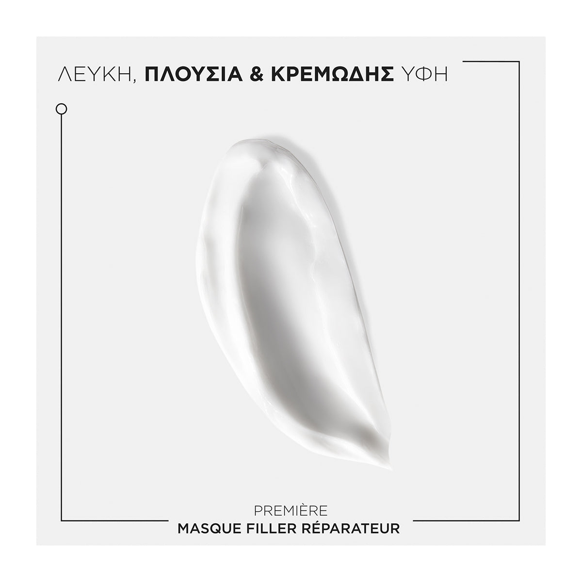 Kerastase Premiere Μάσκα Filler Reparateur για Ταλαιπωρημένα Μαλλιά 200ml