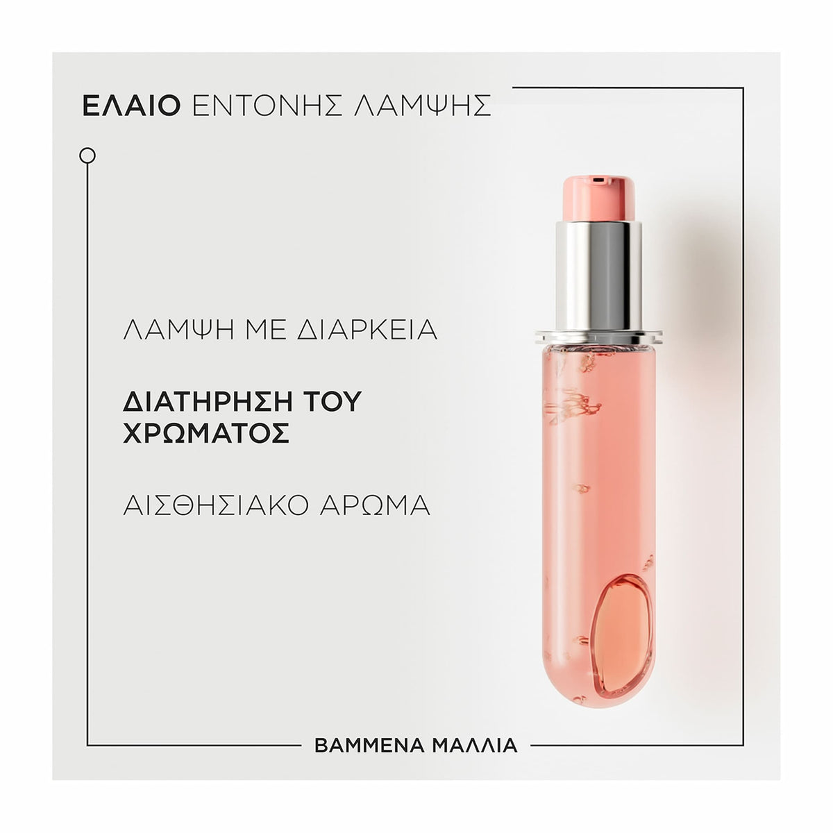 Kerastase Chroma Absolu L'Huile Chroma Eclat Refill Έλαιο για Βαμμένα Μαλλιά 75ml