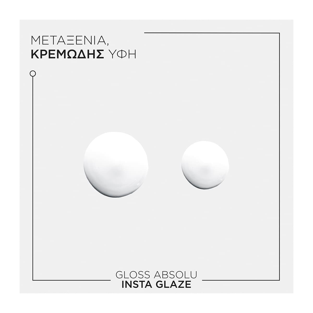 Kerastase Gloss Absolu Bain Hydra-Glaze Σαμπουάν για Λεία & Λαμπερά Μαλλιά 250ml 4