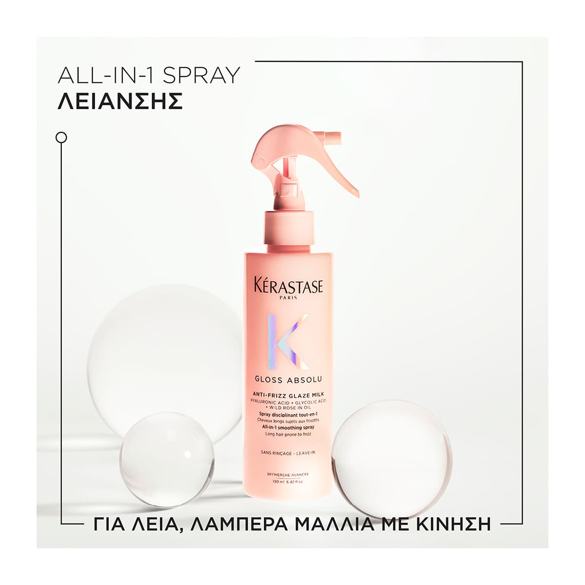 Kerastase Gloss Absolu Anti-Frizz Glaze Milk για Λεία & Λαμπερά Μαλλιά 190ml 2