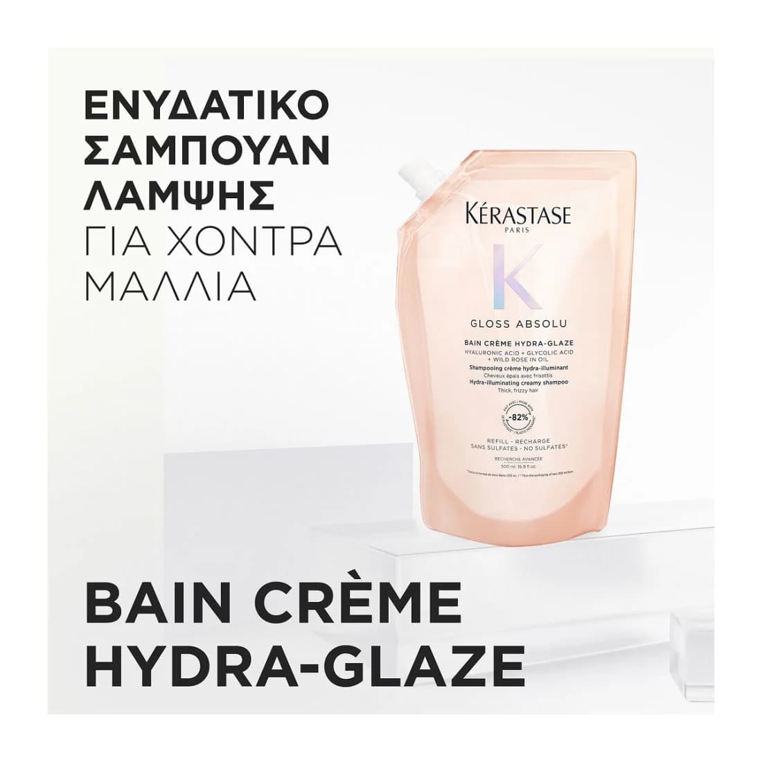 Kerastase Gloss Absolu Bain Creme Hydra-Glaze Σαμπουάν Refill Ενυδάτωσης και Λάμψης για Χοντρά και Φριζαρισμένα Μαλλιά 500ml 2