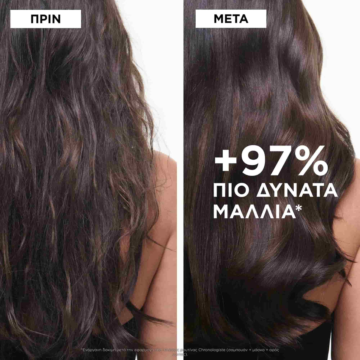Kerastase Chronologiste Bain Regenerant Σαμπουάν Αναζωογόνησης Για Αδύναμα Μαλλιά 250ml 4