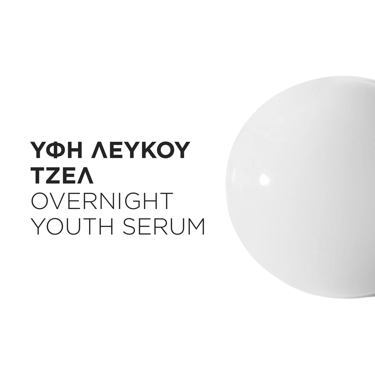 Kerastase Chronologiste Overnight Youth Serum Ορός Νύχτας Για Αδύναμα Μαλλιά 90ml 3