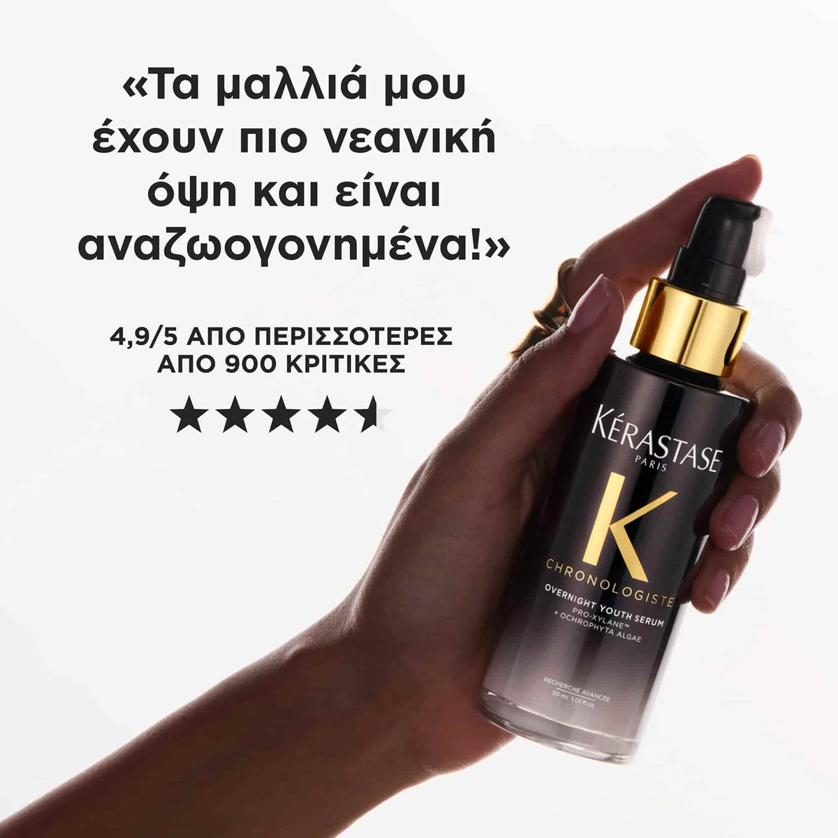 Kerastase Chronologiste Overnight Youth Serum Ορός Νύχτας Για Αδύναμα Μαλλιά 90ml 5
