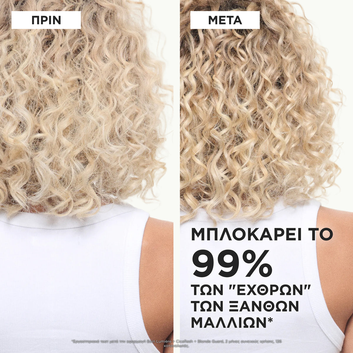 Kerastase Blond Absolu Blonde Guard Leave-In Ενυδατική Προστασία για Ξανθά Μαλλιά 190ml 3