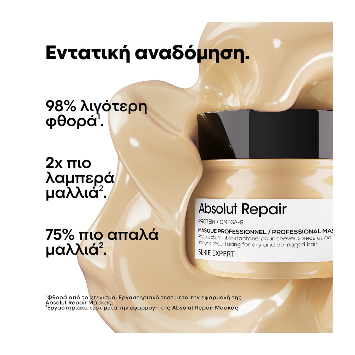 L'Oreal Professionnel Serie Expert Absolut Repair Μάσκα Για Ταλαιπωρημένα Μαλλιά 250ml