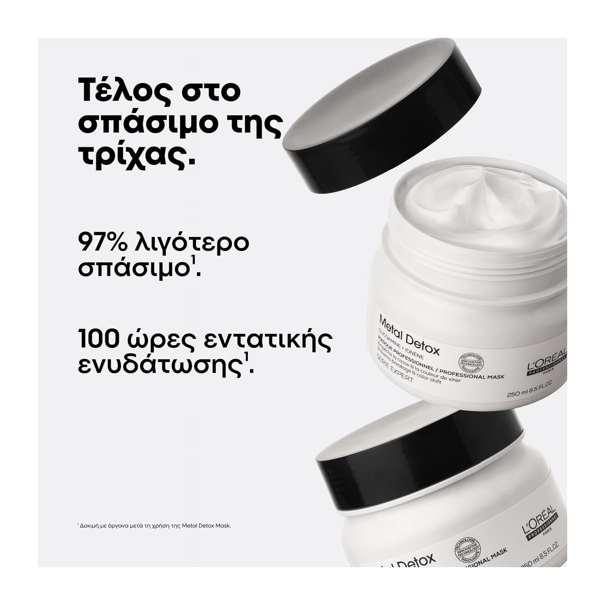 L'Oréal Professionnel Serie Expert Metal Detox Μάσκα Κατά των Μεταλλικών Στοιχείων 250ml για προστασία χρώματος, ενυδάτωση και επανόρθωση βαμμένων μαλλιών.