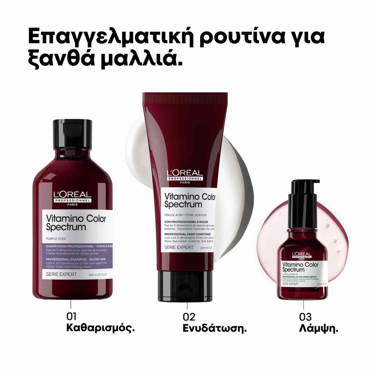 L'Oreal Professionnel Serie Expert Vitamino Color Spectrum Σαμπουάν Με Μωβ Χρωστικές Για Ξανθά Μαλλιά 300ml 5
