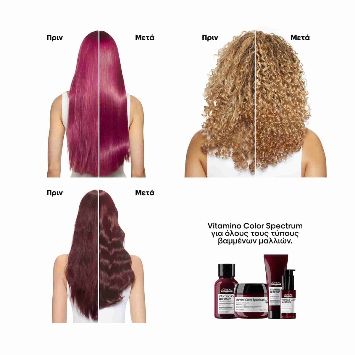 L'Oreal Professionnel Serie Expert Vitamino Color Spectrum Glass Shine Serum Για Όλους Τους Τύπους Βαμμένων Μαλλιών 30ml 3