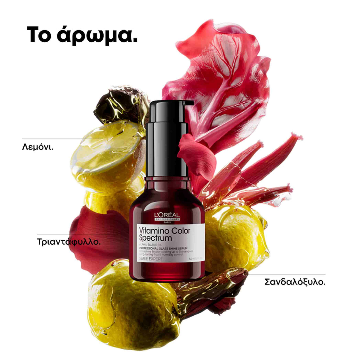 L'Oreal Professionnel Serie Expert Vitamino Color Spectrum Glass Shine Serum Για Όλους Τους Τύπους Βαμμένων Μαλλιών 50ml 5