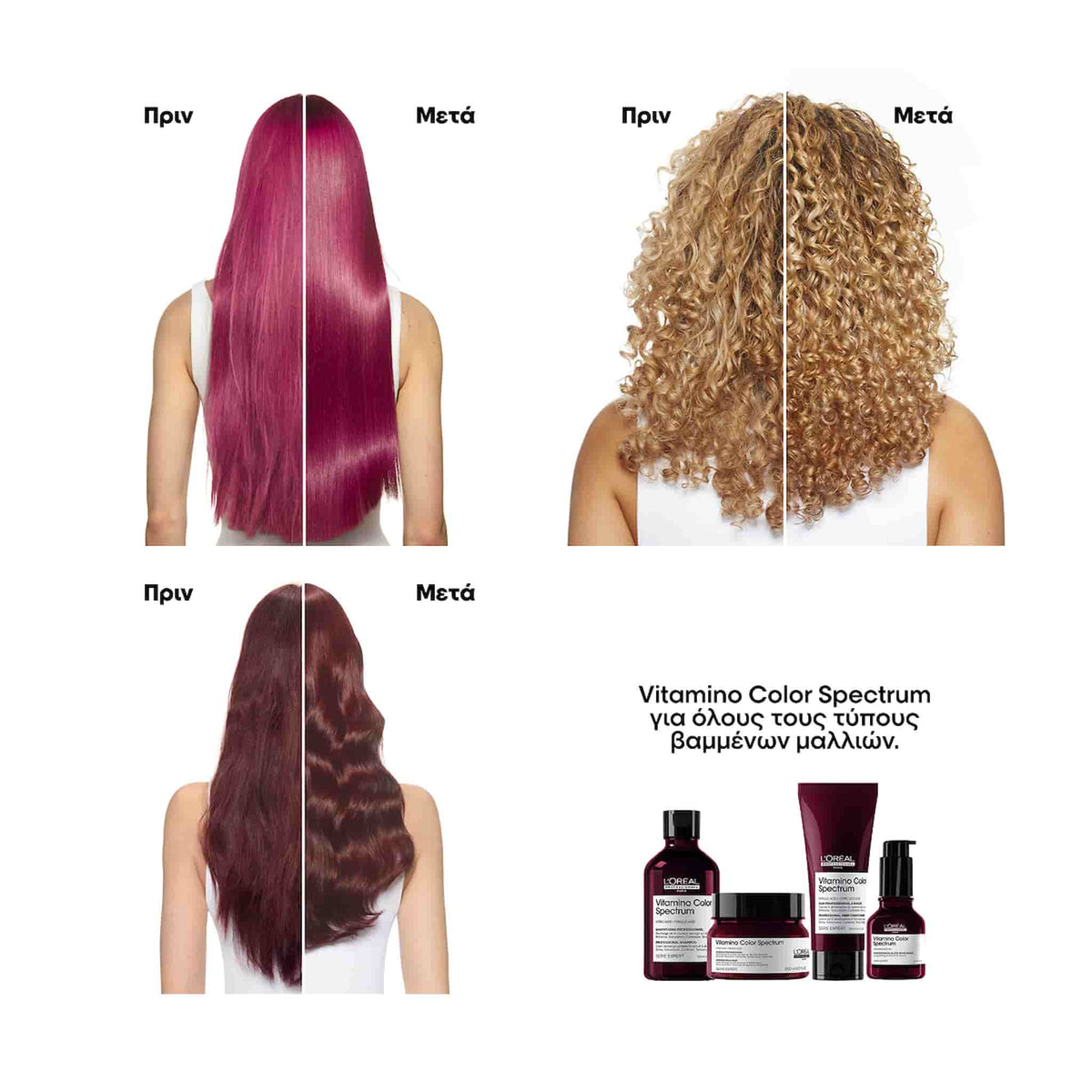 L'Oreal Professionnel Serie Expert Vitamino Color Spectrum Conditioner Για Όλους Τους Τύπους Βαμμένων Μαλλιών 200ml 3