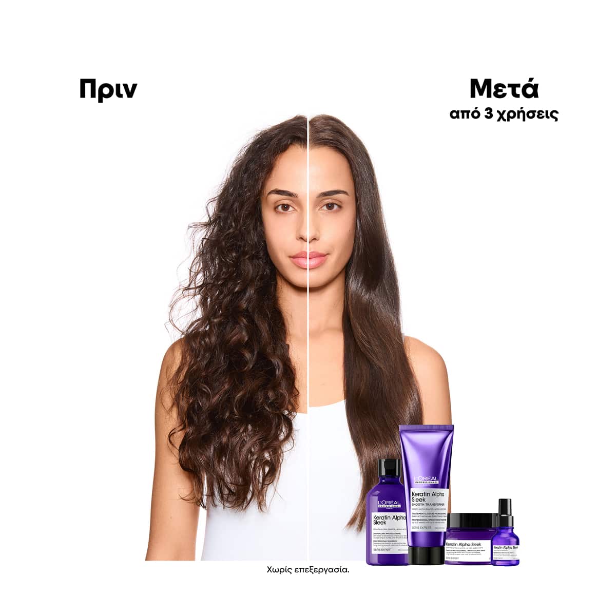 L'Oreal Professionnel Keratin Alpha Sleek Smooth Transformer Θεραπεία Λείανσης Για Ατίθασα Μαλλιά 200ml 3
