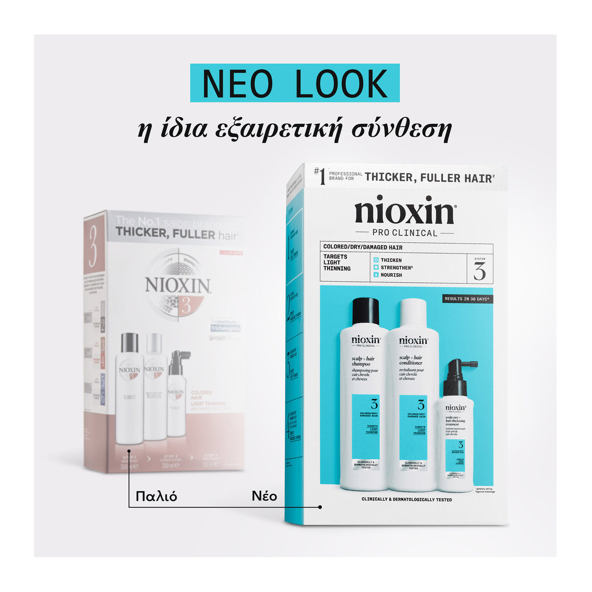 Nioxin Scalp & Hair Σύστημα 3 Trial Kit (Σαμπουάν Ελαφριά Αραίωση 150ml, Conditioner 150ml, Treatment Serum 40ml)