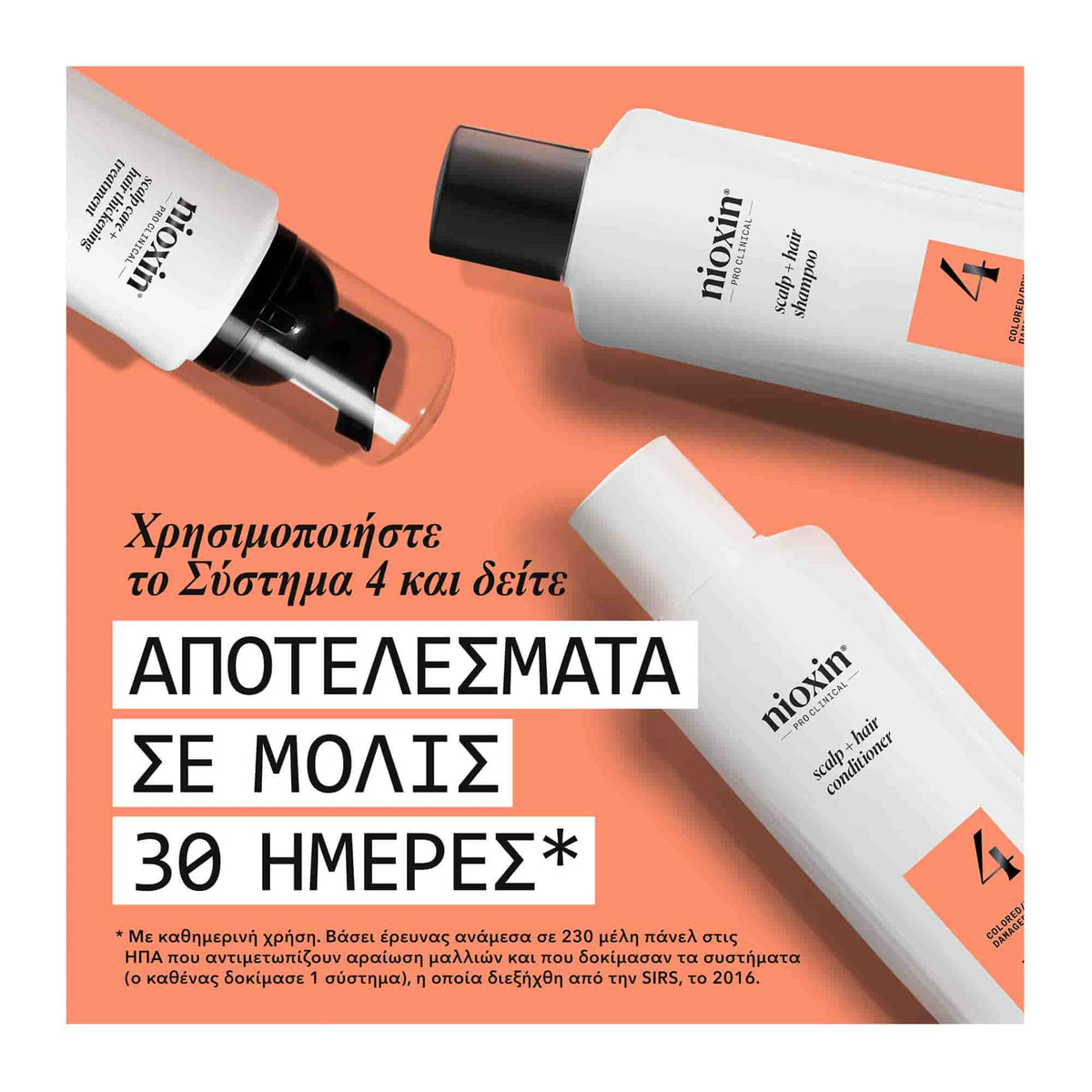Nioxin Scalp & Hair Trial Kit Σύστημα 4 κατά της Τριχόπτωσης για Βαμμένα Μαλλιά(Shampoo 150ml,Conditioner 150ml,Treatment 40ml)