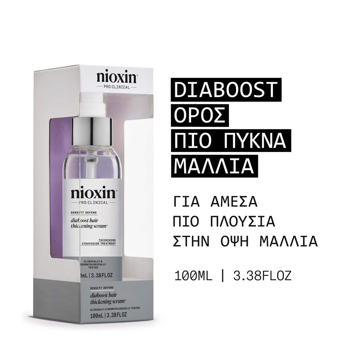 Nioxin Diaboost Hair Thickening Serum Λοσιόν Αναδόμησης 100ml
