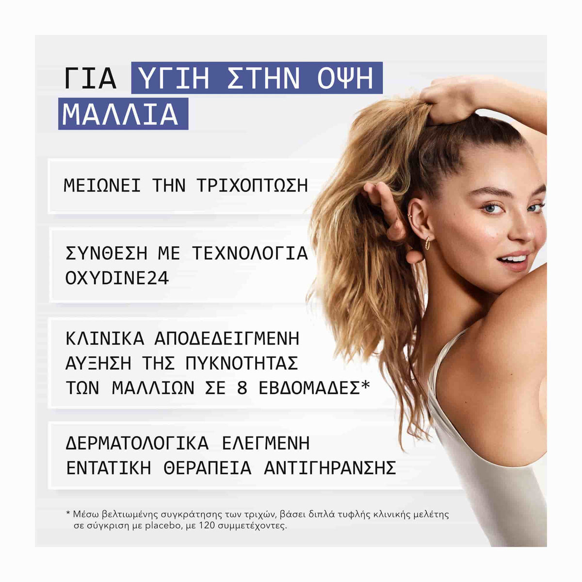 Nioxin Night Density Rescue Ορός Νυκτός για Πύκνωση 70ml