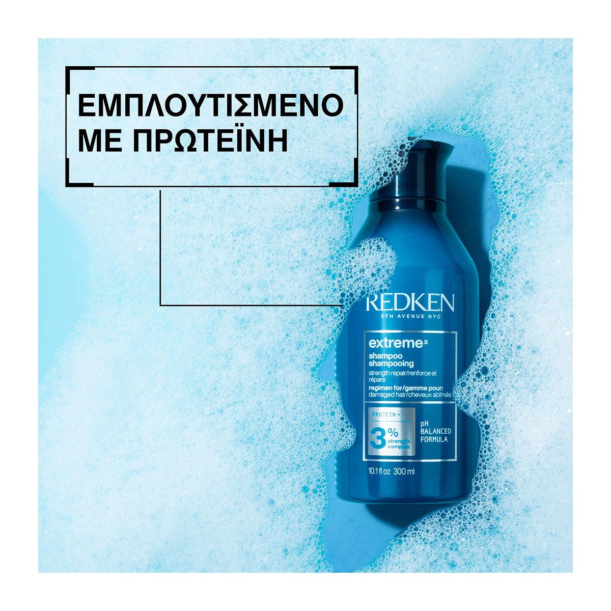 Redken Extreme Σαμπουάν Εντατικής Αναδόμησης Για Ταλαιπωρημένα Μαλλιά 300ml