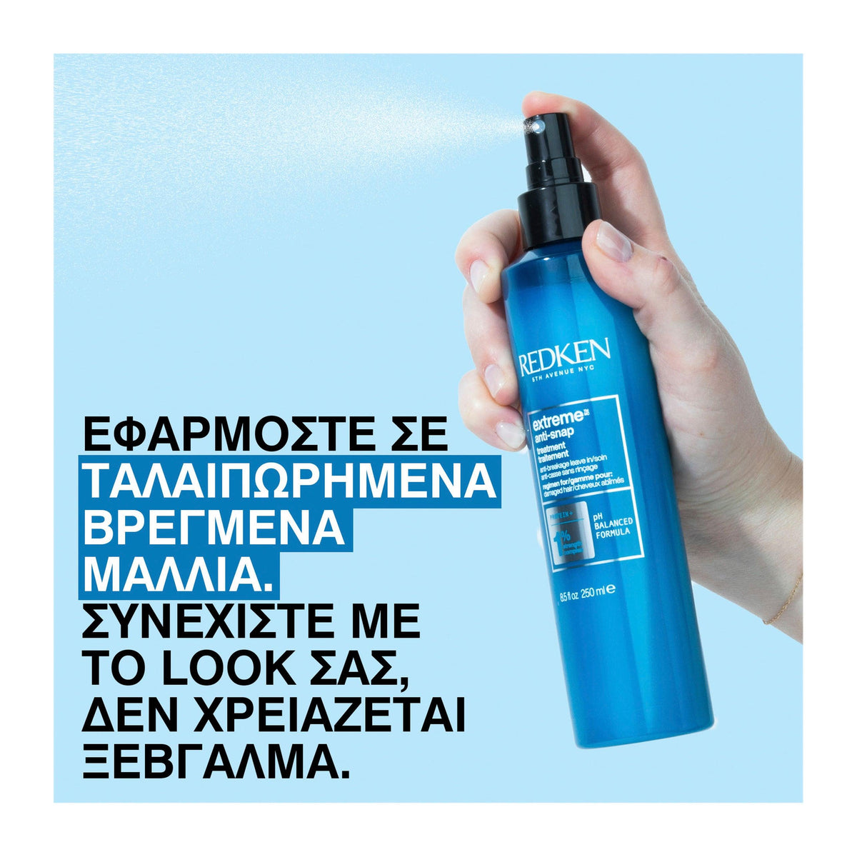 Redken Extreme Anti Snap 250ml