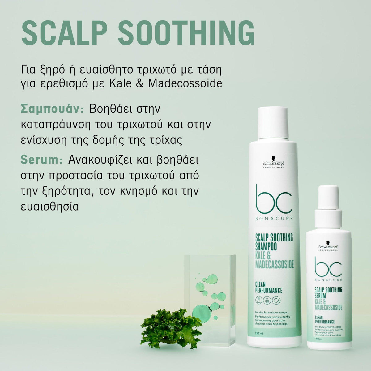 Schwarzkopf Professional Bonacure Scalp Soothing Serum 100ml