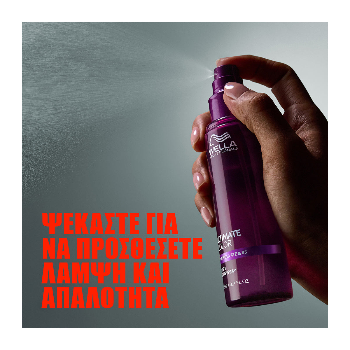 Wella Professionals Ultimate Color Spray Λάμψης για Βαμμένα Μαλλια 95ml 3