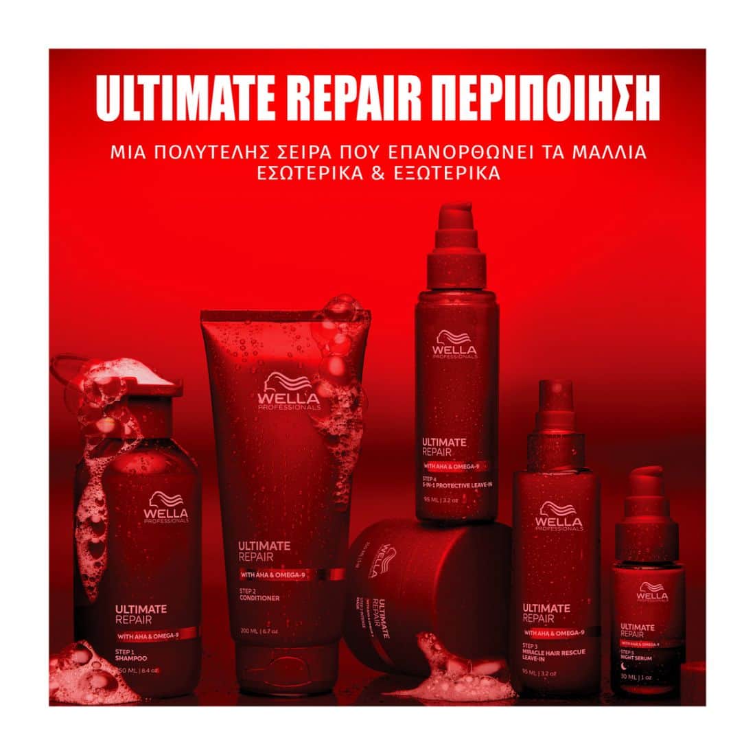 Wella Professional Ultimate Repair Leave-In Θεραπεία Επανόρθωσης 95ml 5