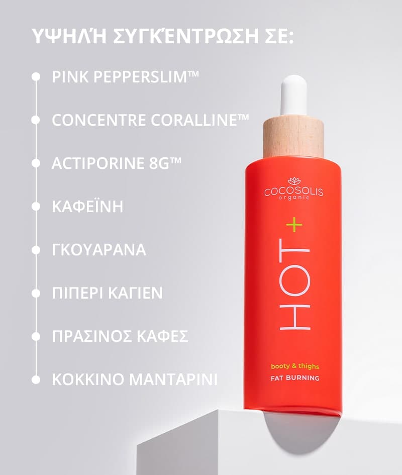 Cocosolis Hot+ Fat-Burning Serum Ορός Αδυνατίσματος 100ml 3