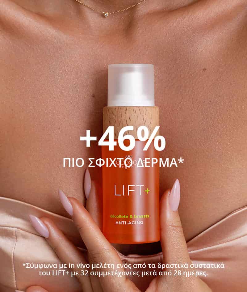 Cocosolis Lift+ Anti-Aging Serum Decollete & Breasts Αναζωογονητικός Ορός για Λαιμό, Ντεκολτέ και Στήθος 50ml 4