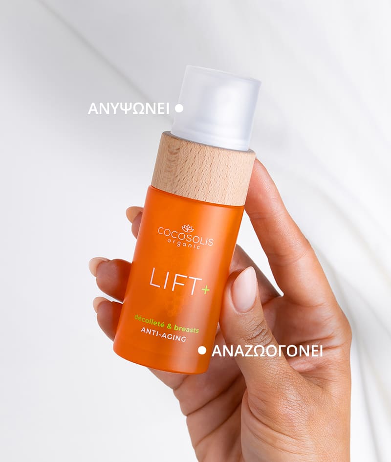 Cocosolis Lift+ Anti-Aging Serum Decollete & Breasts Αναζωογονητικός Ορός για Λαιμό, Ντεκολτέ και Στήθος 50ml 6