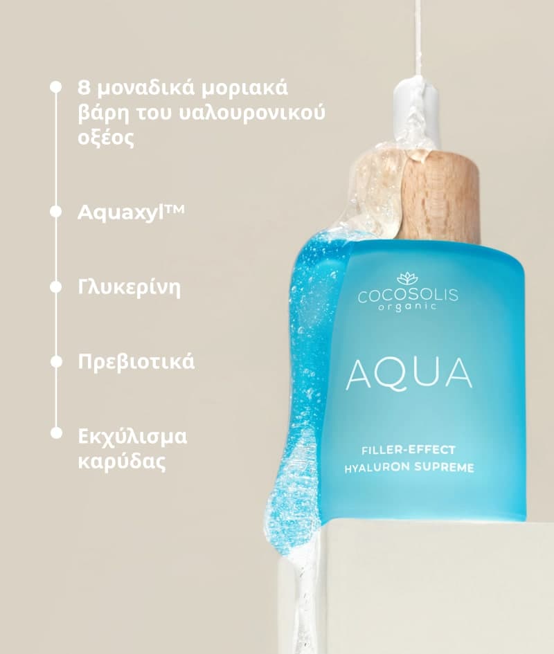 Cocosolis Aqua Filler-Effect Hyaluron Supreme Ορός Προσώπου με Υαλουρονικό 50ml 4