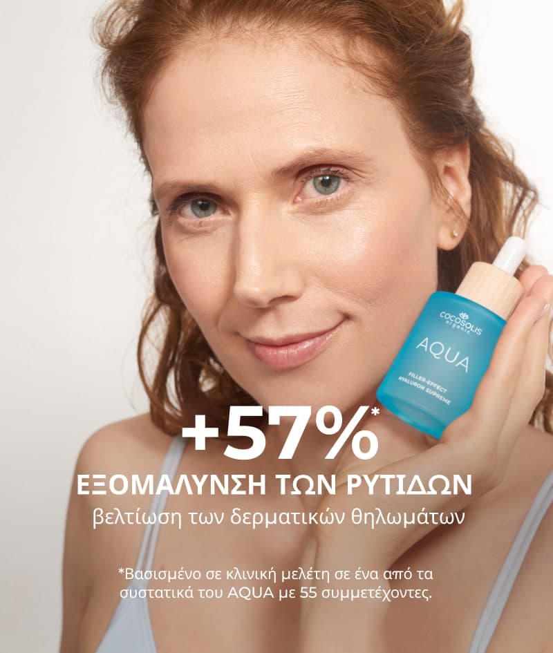 Cocosolis Aqua Filler-Effect Hyaluron Supreme Ορός Προσώπου με Υαλουρονικό 50ml 5