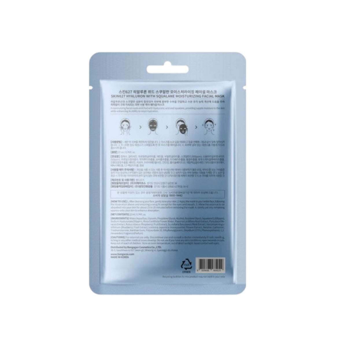 SKIN627 Moisturizing Face Mask Hyaluron with Squalane Ενυδατική Μάσκα Προσώπου με Υαλουρονικό Οξύ & Σκουαλάνιο 22ml 2