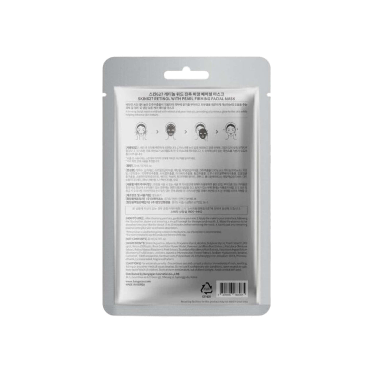 SKIN627 Retinol with Pearl Sheet Mask Μάσκα Προσώπου Αναζωογόνησης & Λάμψης 22ml 2