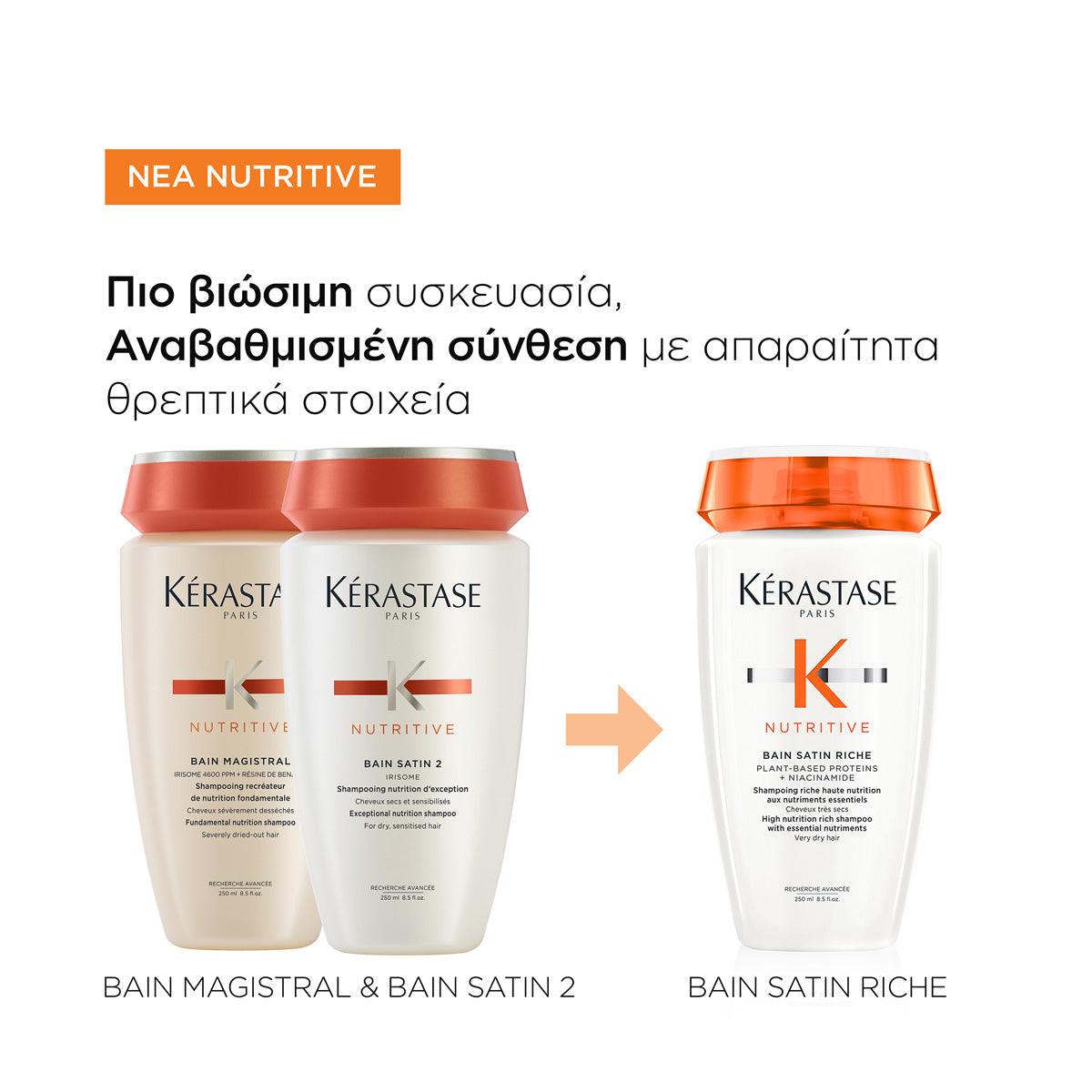 Kerastase Nutritive Bain Satin Riche Σαμπουάν με Θρεπτικά Συστατικά για Πολύ Ξηρά Μαλλιά 250ml