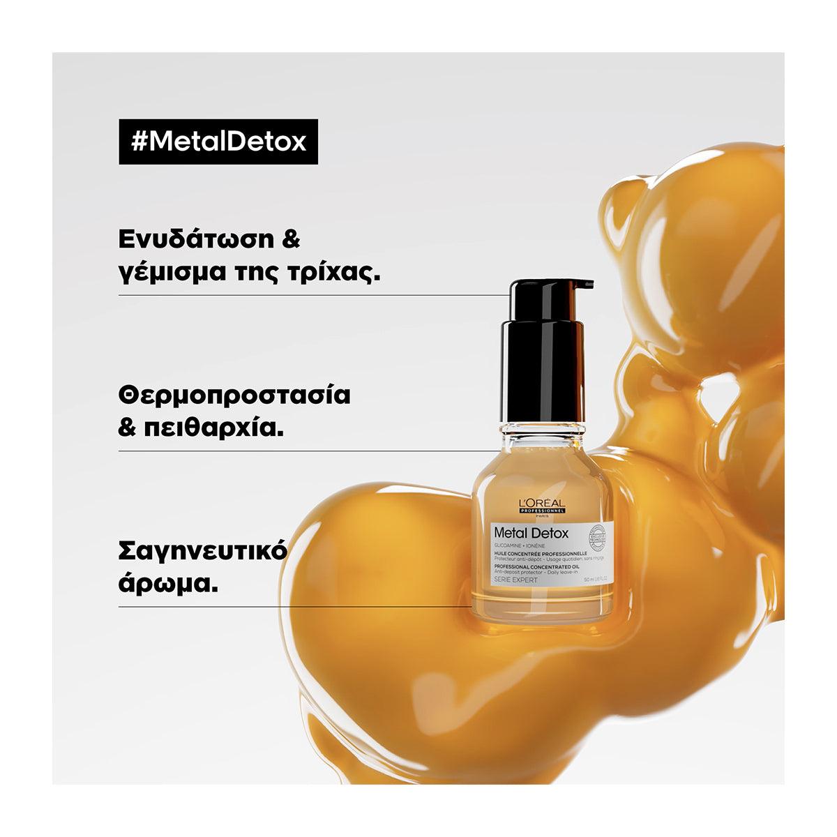 L'Oreal Professionnel Serie Expert Metal Detox Συμπυκνωμένο Λάδι Αποτοξίνωσης για Βαμμένα Μαλλιά 50ml