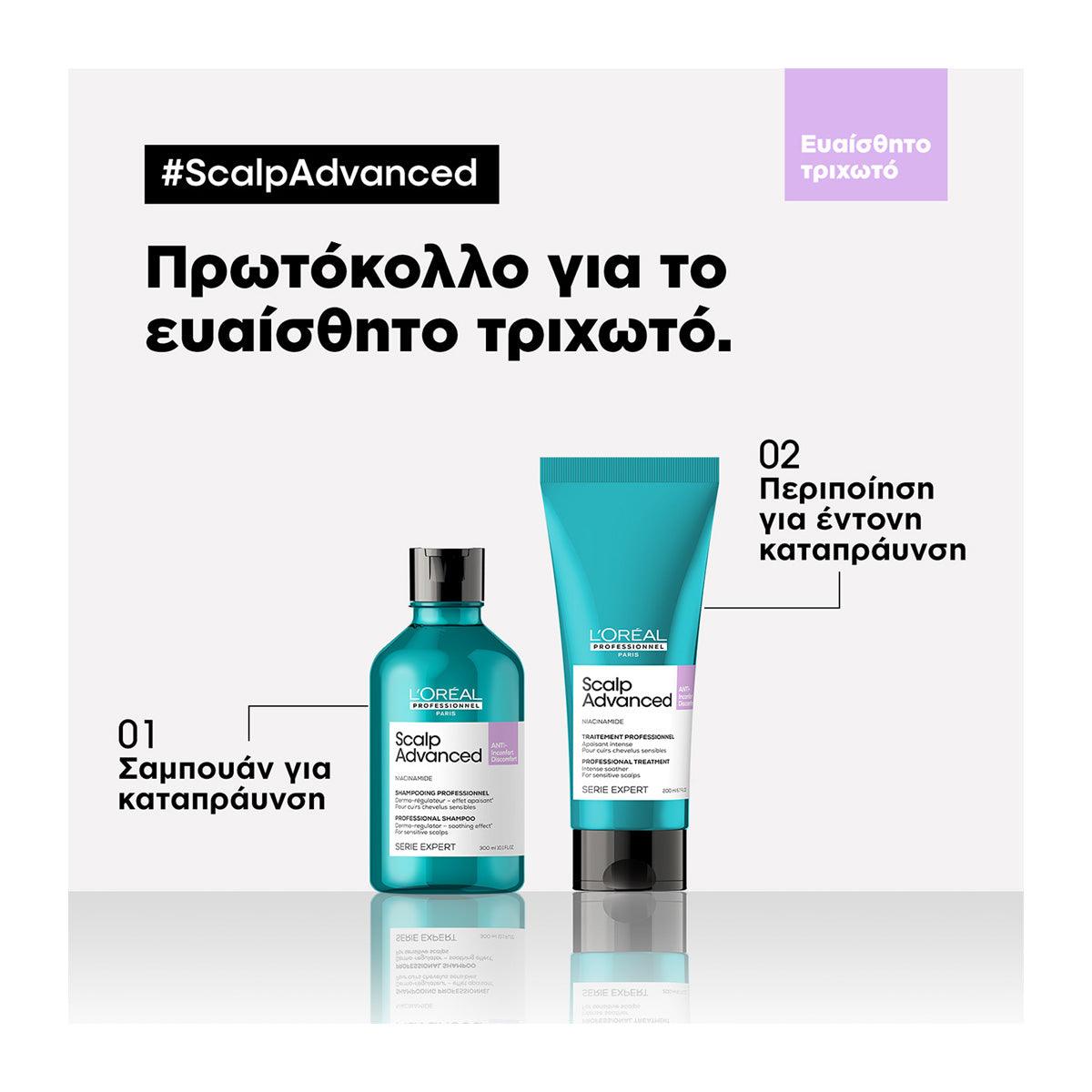 L'Oreal Professionnel Serie Expert Scalp A-Discomfort Περιποίηση Για Το Ευαίσθητο Τριχωτό 200ml