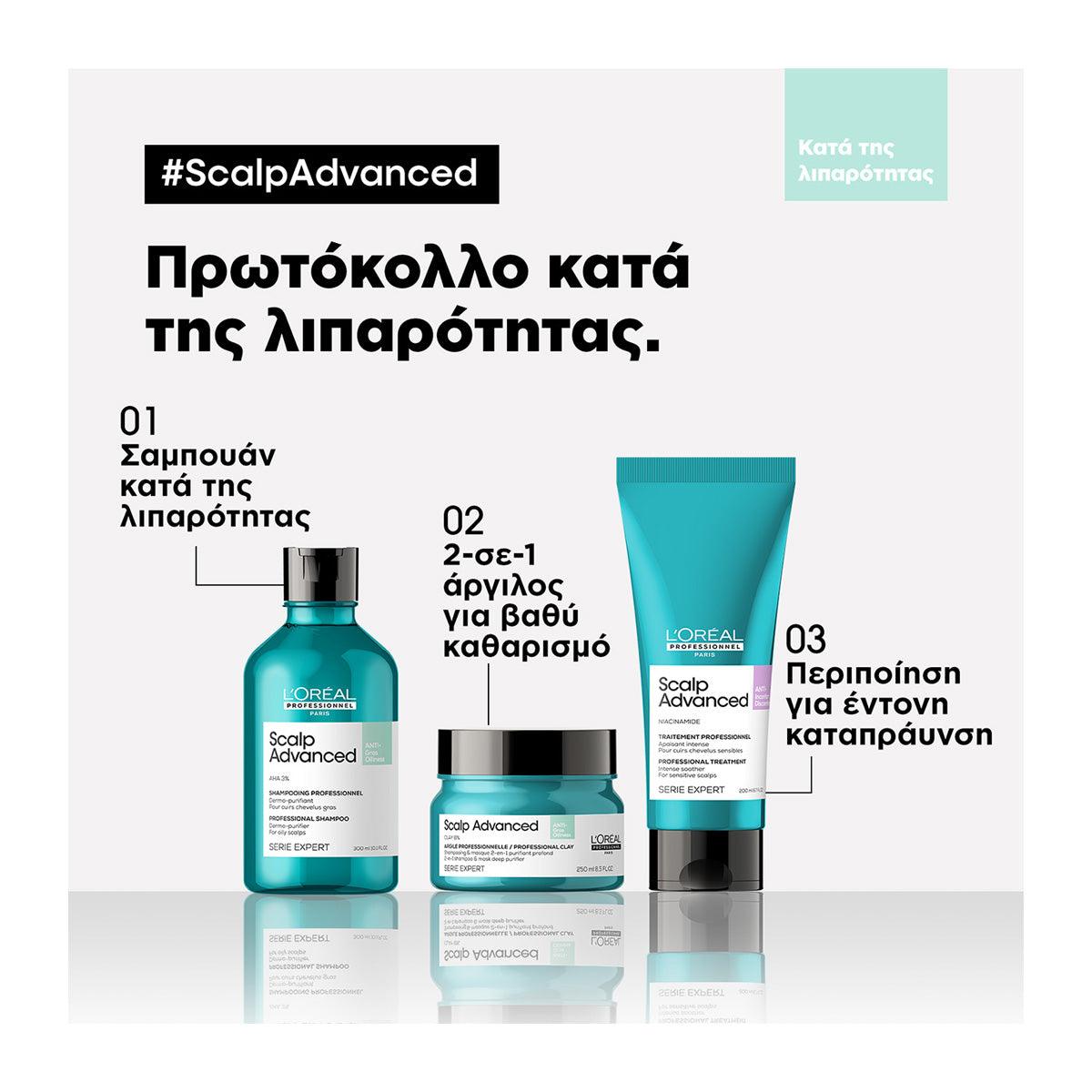 L'Oreal Professionnel Serie Expert Scalp Anti-Oily Αργιλος Κατά της Λιπαρότητας 250ml