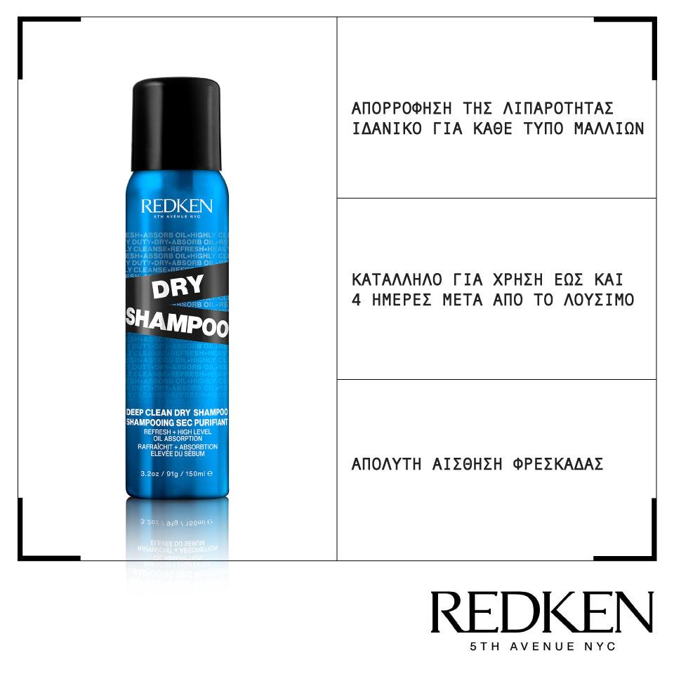 Redken Deep Clean Dry Shampoo 155ml