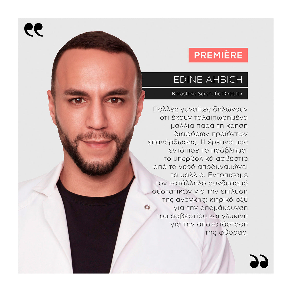 Kerastase Premiere Μάσκα Filler Reparateur για Ταλαιπωρημένα Μαλλιά 200ml