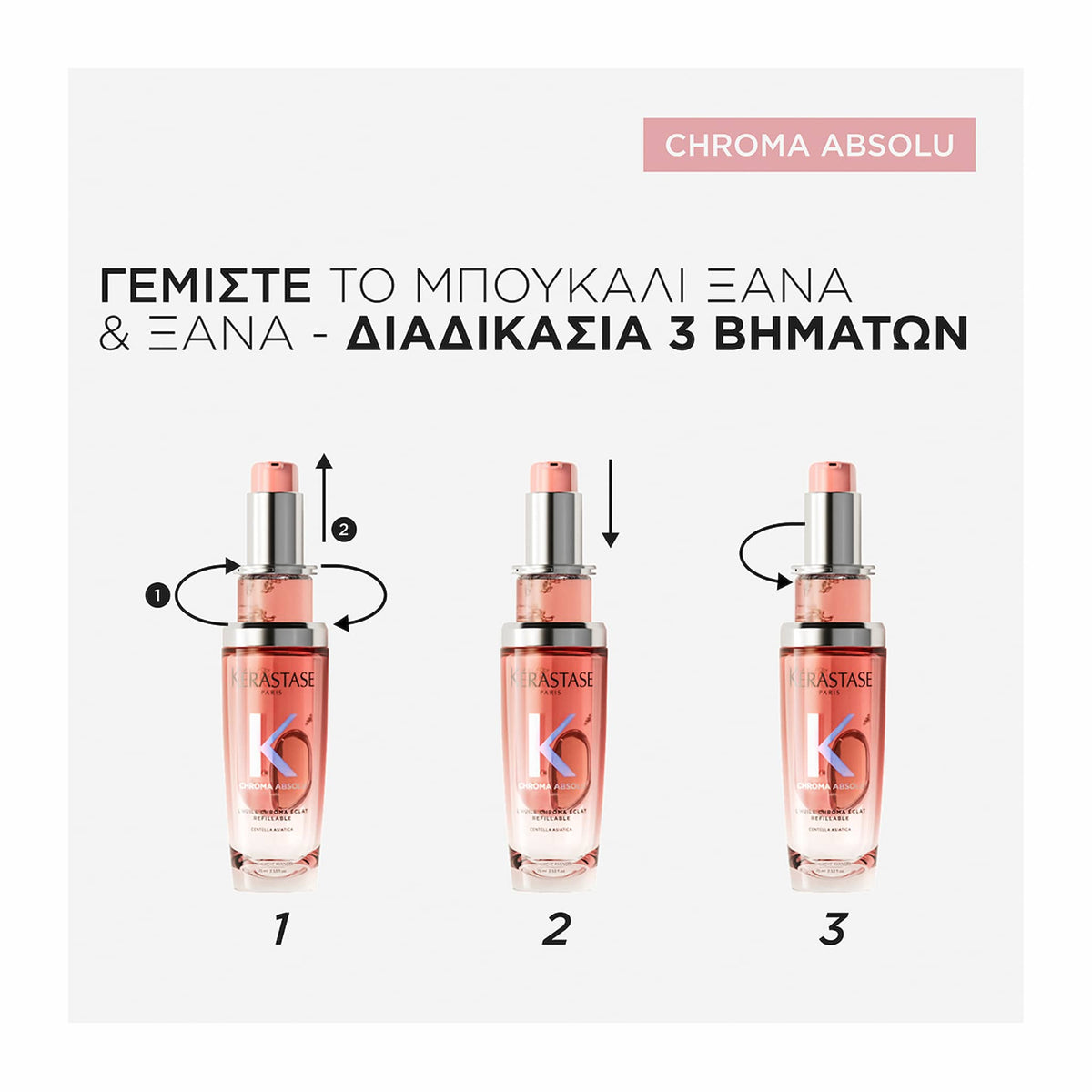 Kerastase Chroma Absolu L'Huile Chroma Eclat Refillable Έλαιο για Βαμμένα Μαλλιά 75ml