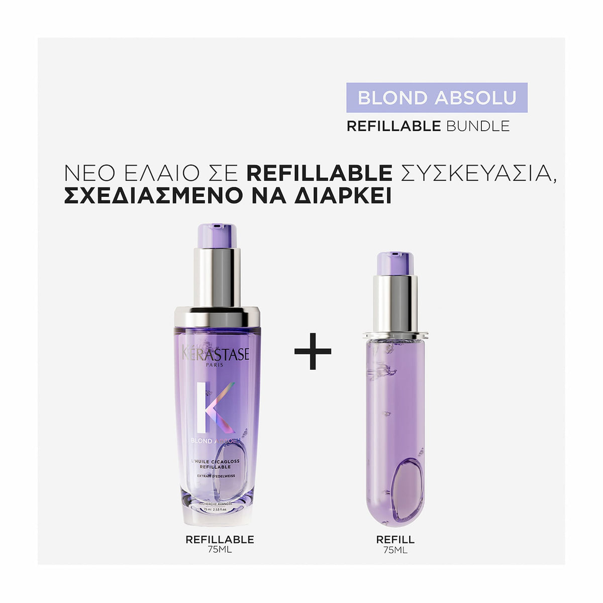 Kerastase Blond Absolu L'Ηuile Cicagloss Refill Έλαιο για Ξανθά Μαλλιά 75ml