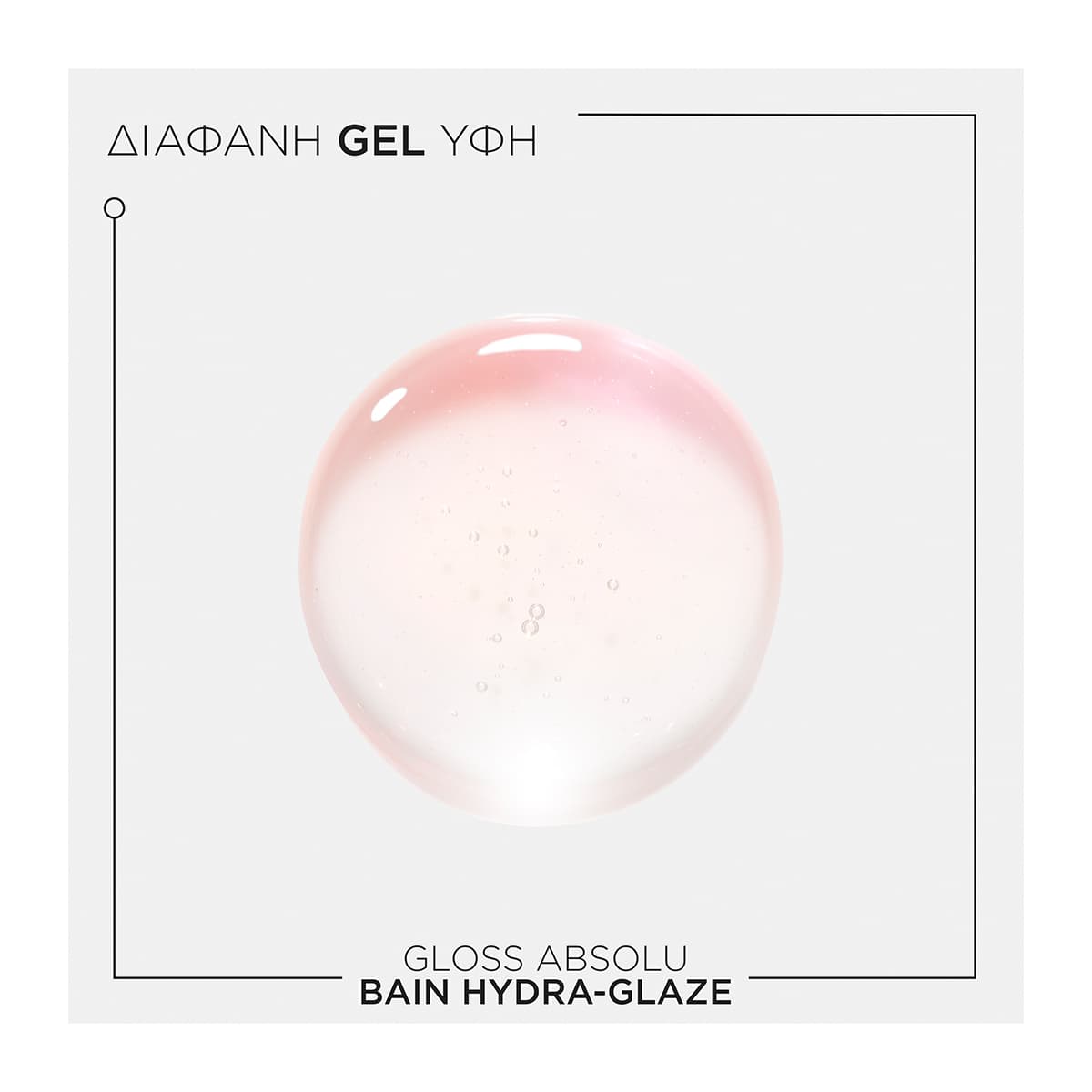 Kerastase Gloss Absolu Bain Hydra-Glaze Σαμπουάν για Λεία & Λαμπερά Μαλλιά 250ml 4