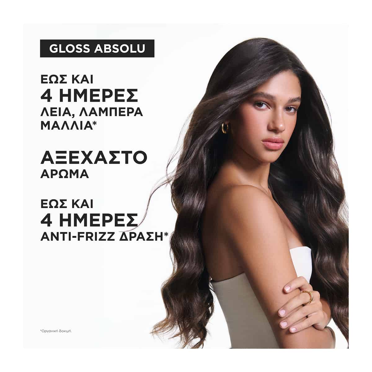 Kerastase Gloss Absolu Bain Creme Hydra-Glaze Σαμπουάν Ενυδάτωσης και Λάμψης για Πυκνά και Φριζαρισμένα Μαλλιά 250ml 6