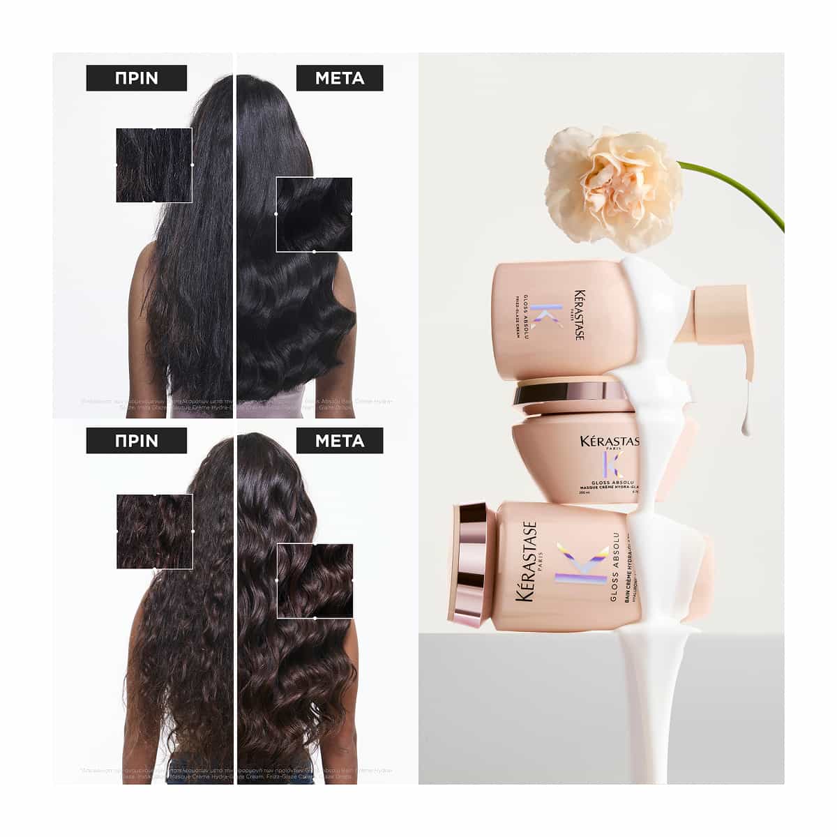 Kerastase Gloss Absolu Frizz Glaze Cream Κρέμα Περιποίησης για Χοντρά Μαλλιά με Τάση Φριζαρίσματος 240ml 4