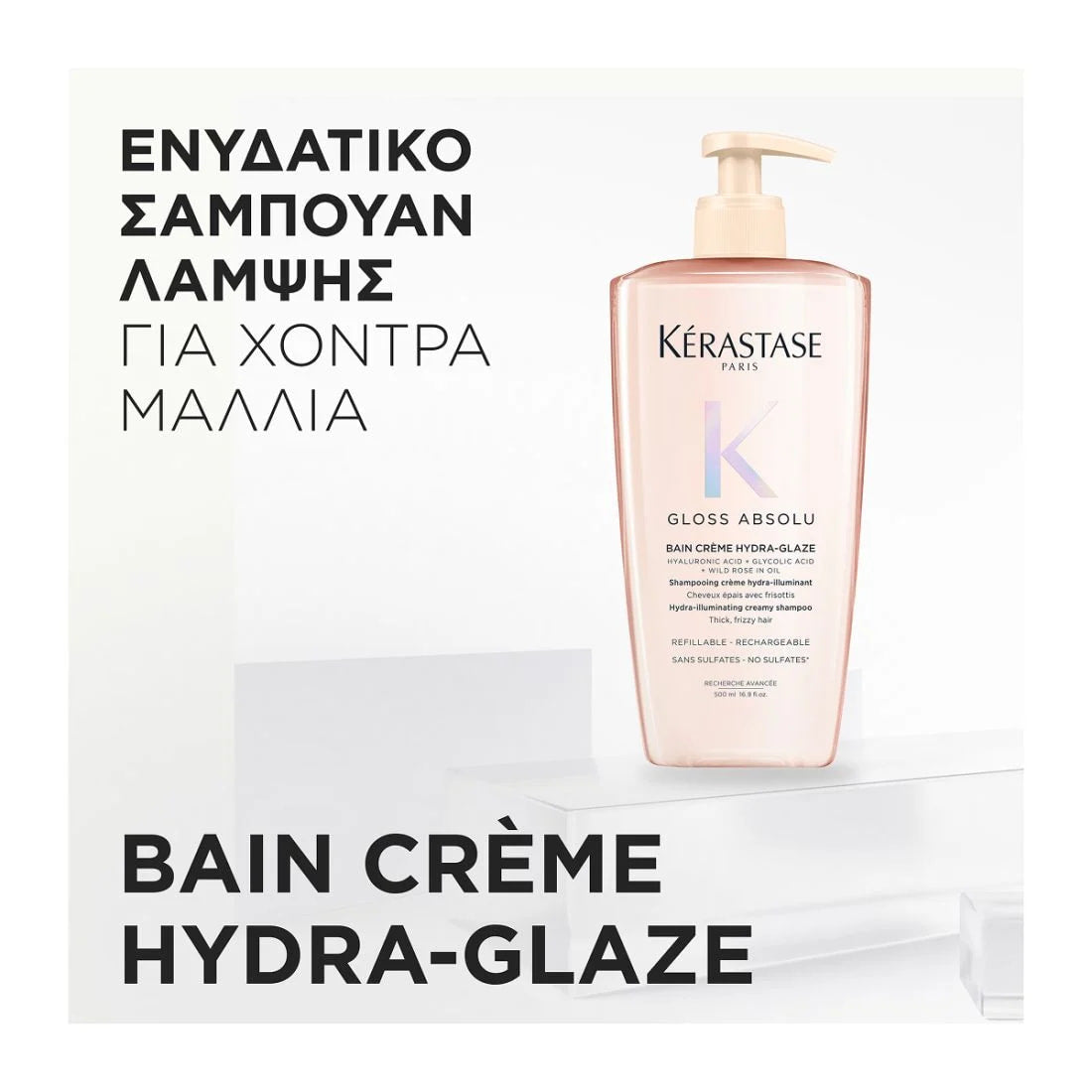 Kerastase Gloss Absolu Bain Creme Hydra-Glaze Σαμπουάν Ενυδάτωσης και Λάμψης για Χοντρά και Φριζαρισμένα Μαλλιά 500ml 2