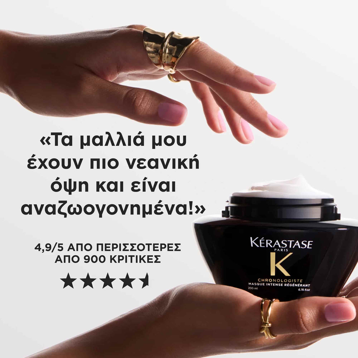 Kerastase Chronologiste Masque Intense Regenerant Μάσκα Αναζωογόνησης Για Αδύναμα Μαλλιά 200ml 6