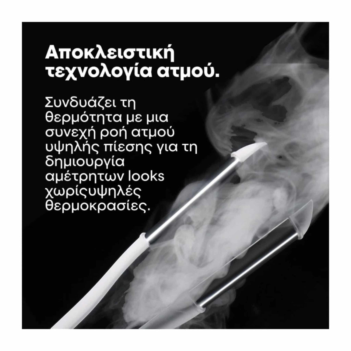 L'Oreal Professionnel Limited Edition SteamPod Glacial Utopia Ισιωτική Μαλλιών με Ατμό