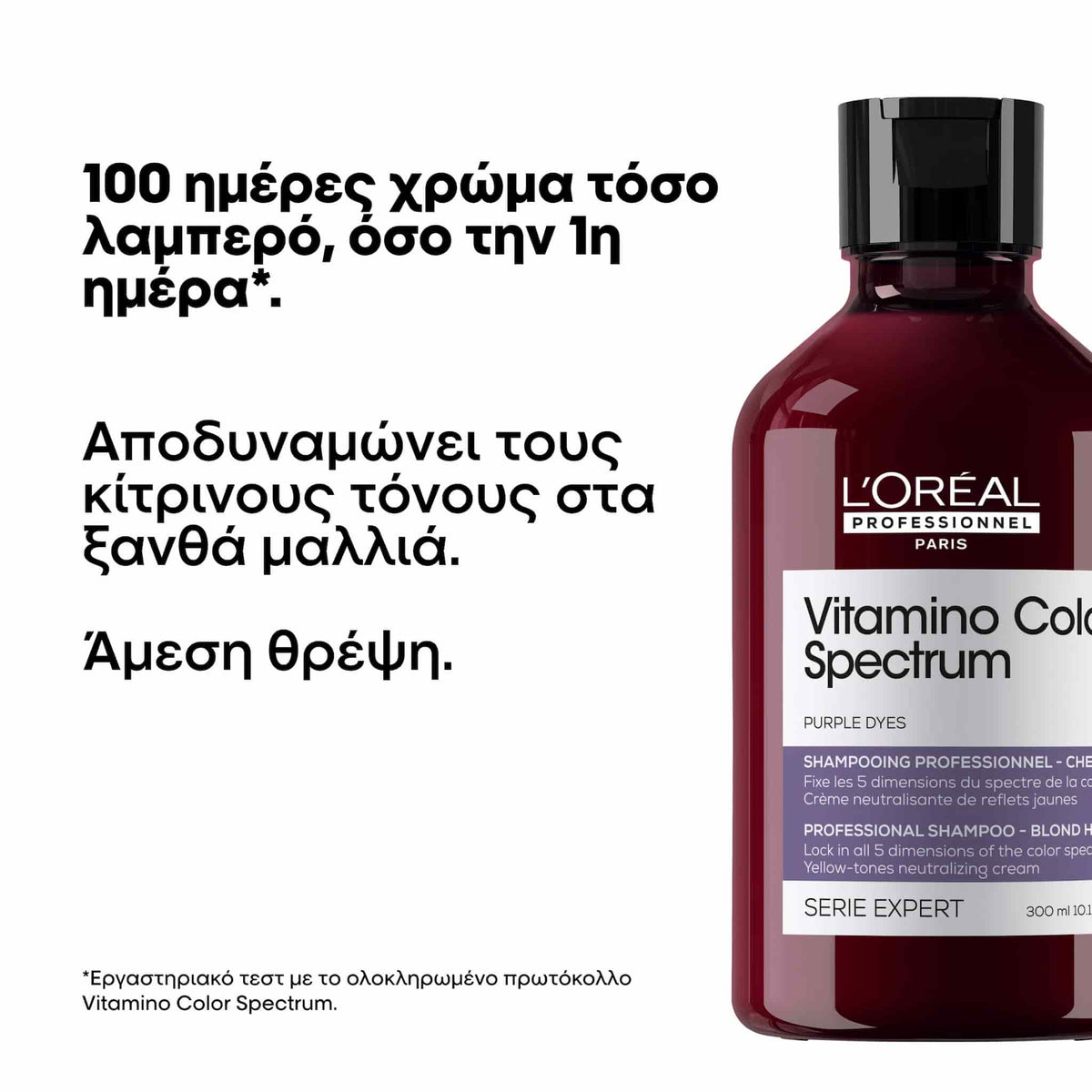 L'Oreal Professionnel Serie Expert Vitamino Color Spectrum Σαμπουάν Με Μωβ Χρωστικές Για Ξανθά Μαλλιά 300ml 2