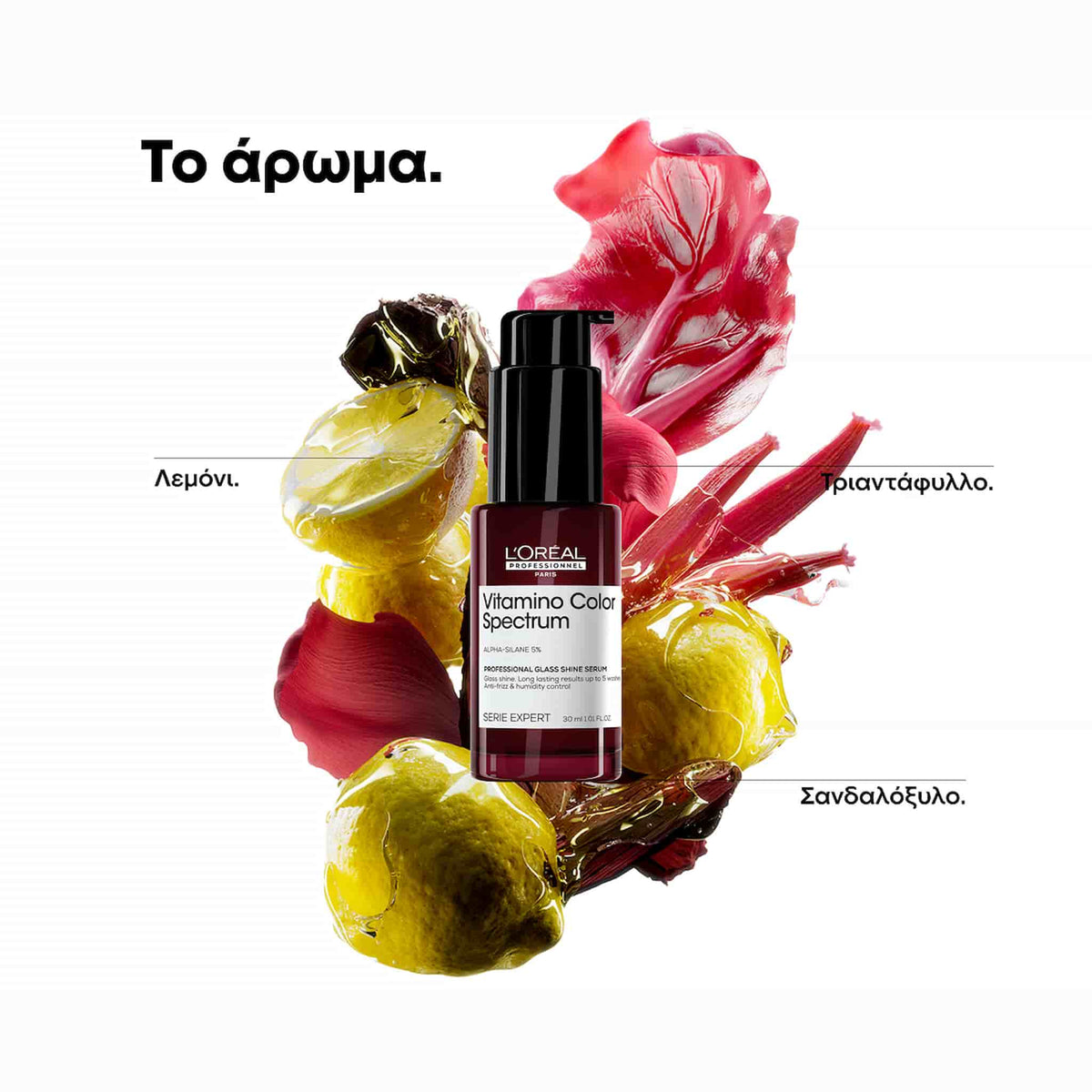 L'Oreal Professionnel Serie Expert Vitamino Color Spectrum Glass Shine Serum Για Όλους Τους Τύπους Βαμμένων Μαλλιών 30ml 5