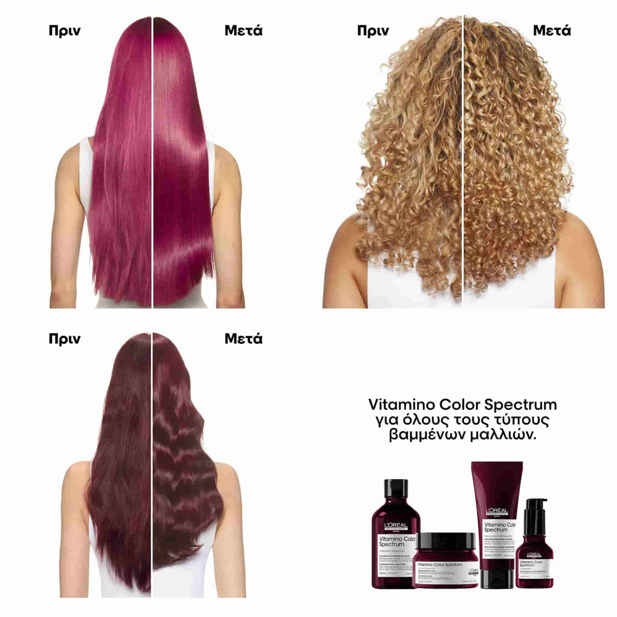 L'Oreal Professionnel Serie Expert Vitamino Color Spectrum Glass Shine Serum Για Όλους Τους Τύπους Βαμμένων Μαλλιών 50ml 3