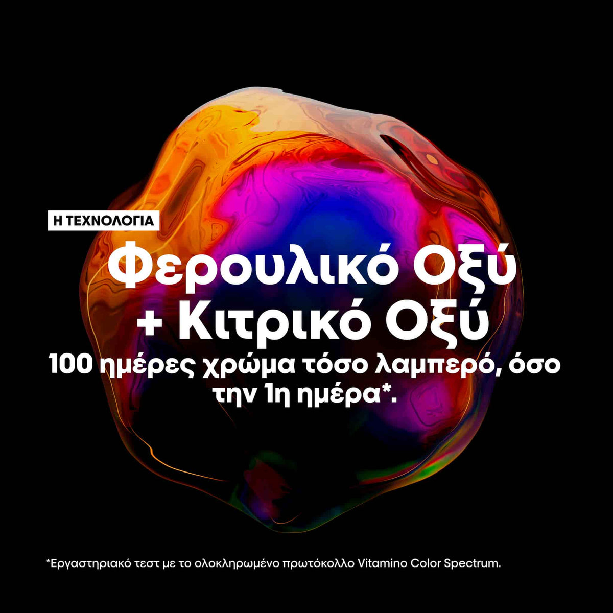 L'Oreal Professionnel Serie Expert Vitamino Color Spectrum Μάσκα για Όλους τους Τύπους Βαμμένων Μαλλιών 250ml 6